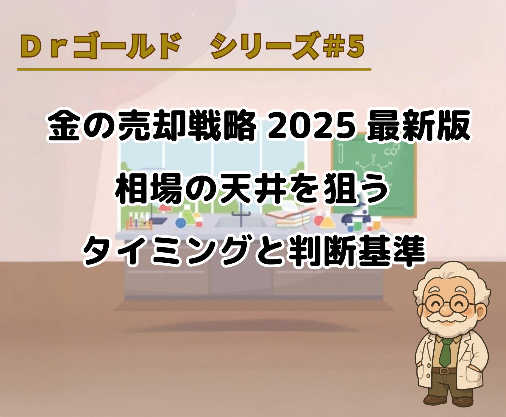 ゴールドウィンのイメージ画像